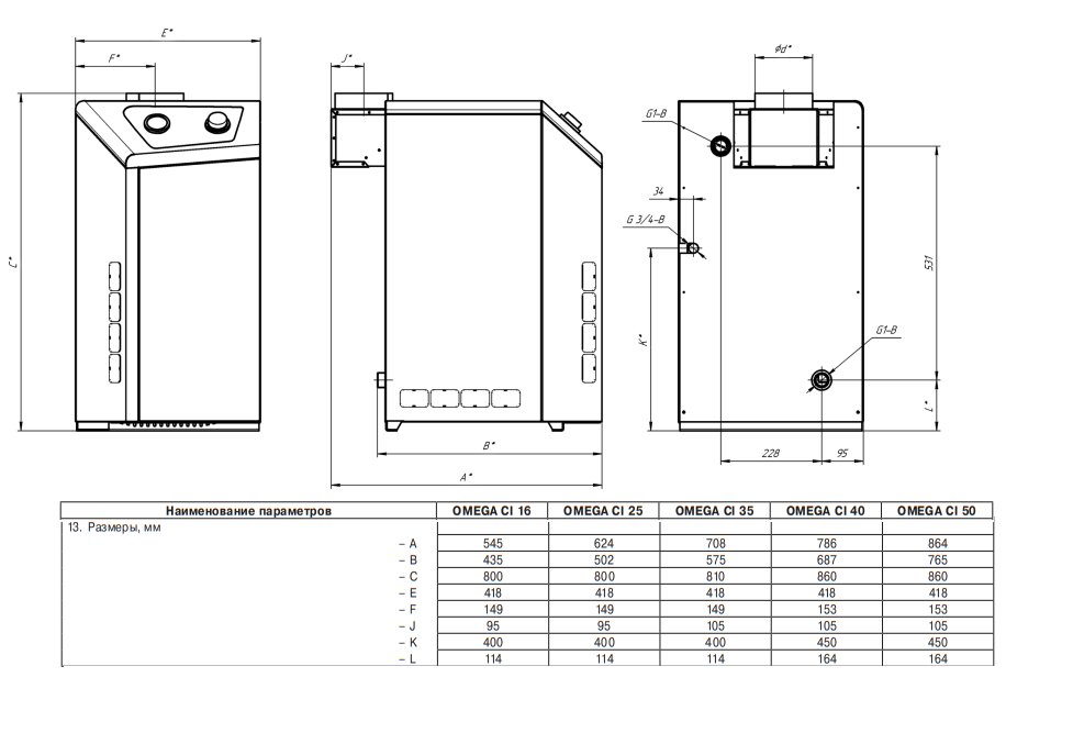 Размеры газового котла. Газовый котел Лемакс 12.5 теплообменник. Газовый котёл Лемакс напольный 16 КВТ чертёж установки датчиков. Лемакс премиум-16 одноконтурный. Лемакс премиум 16 диаметр дымохода.
